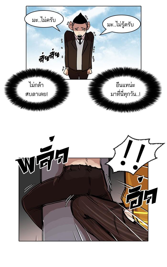 Lookism ตอนที่ 53 page 5