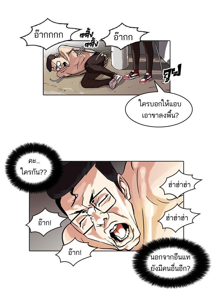 Lookism ตอนที่ 53 page 6