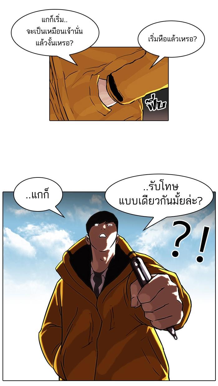 Lookism ตอนที่ 53 page 7