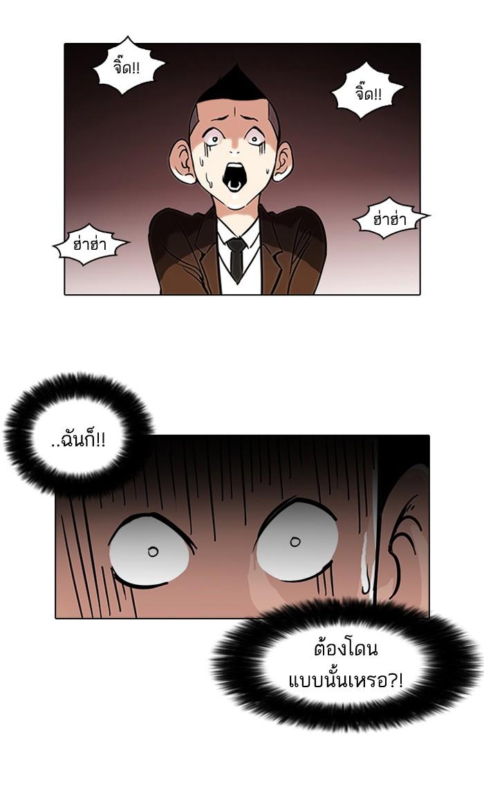 Lookism ตอนที่ 53 page 9