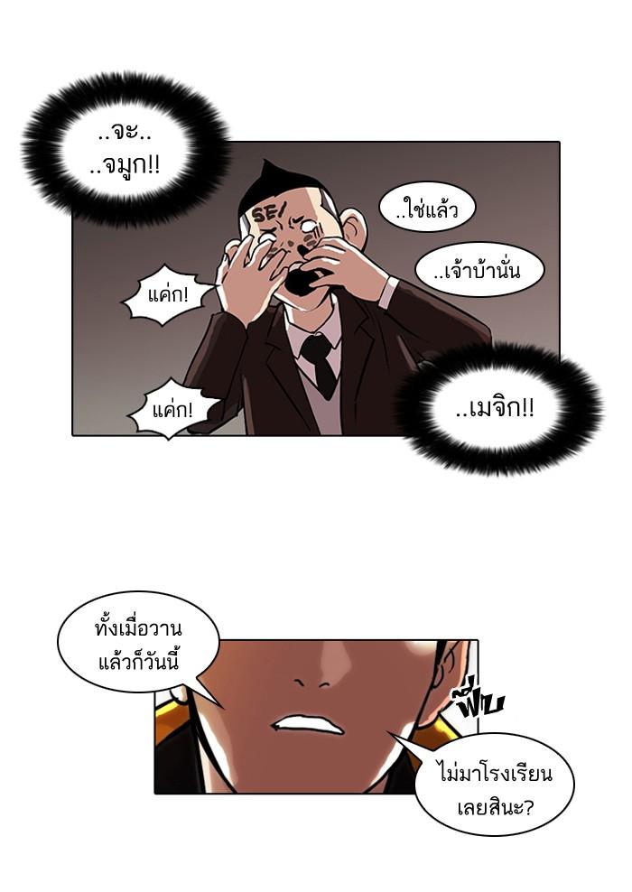 Lookism ตอนที่ 53 page 13