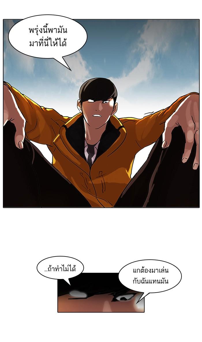 Lookism ตอนที่ 53 page 14