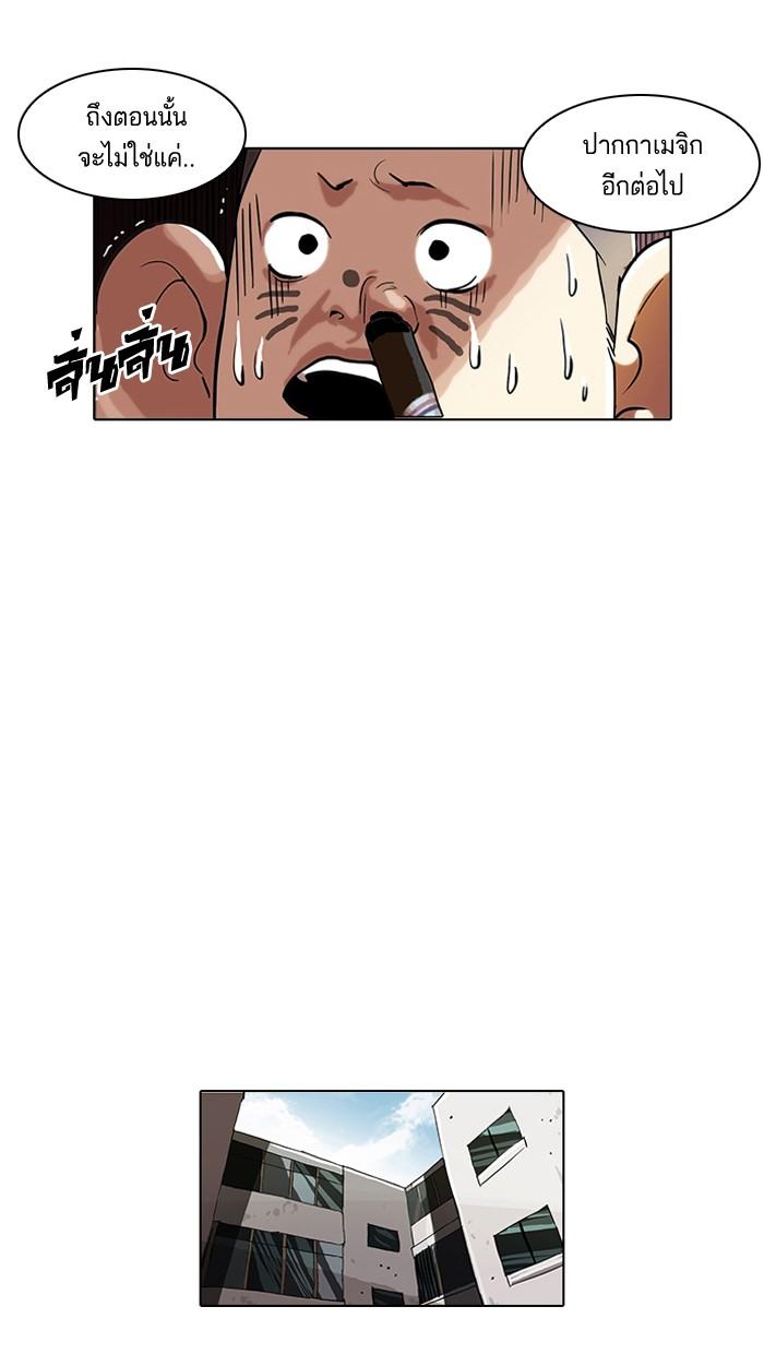 Lookism ตอนที่ 53 page 15