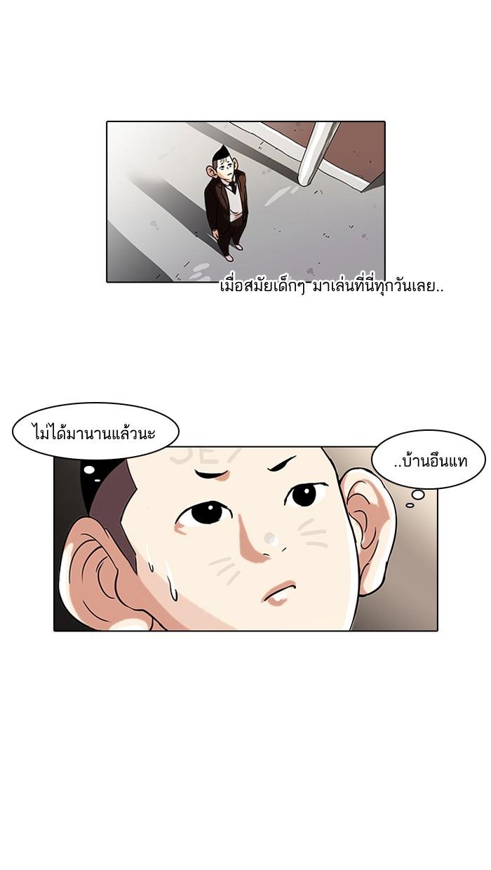 Lookism ตอนที่ 53 page 16