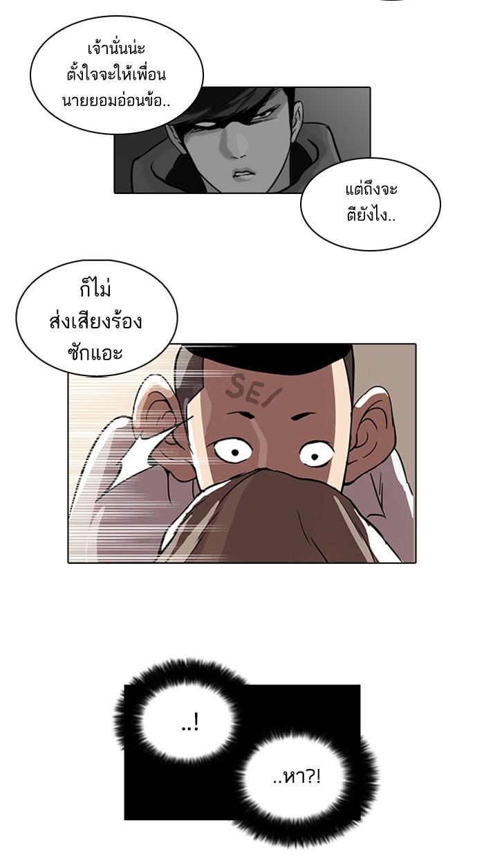 Lookism ตอนที่ 53 page 19