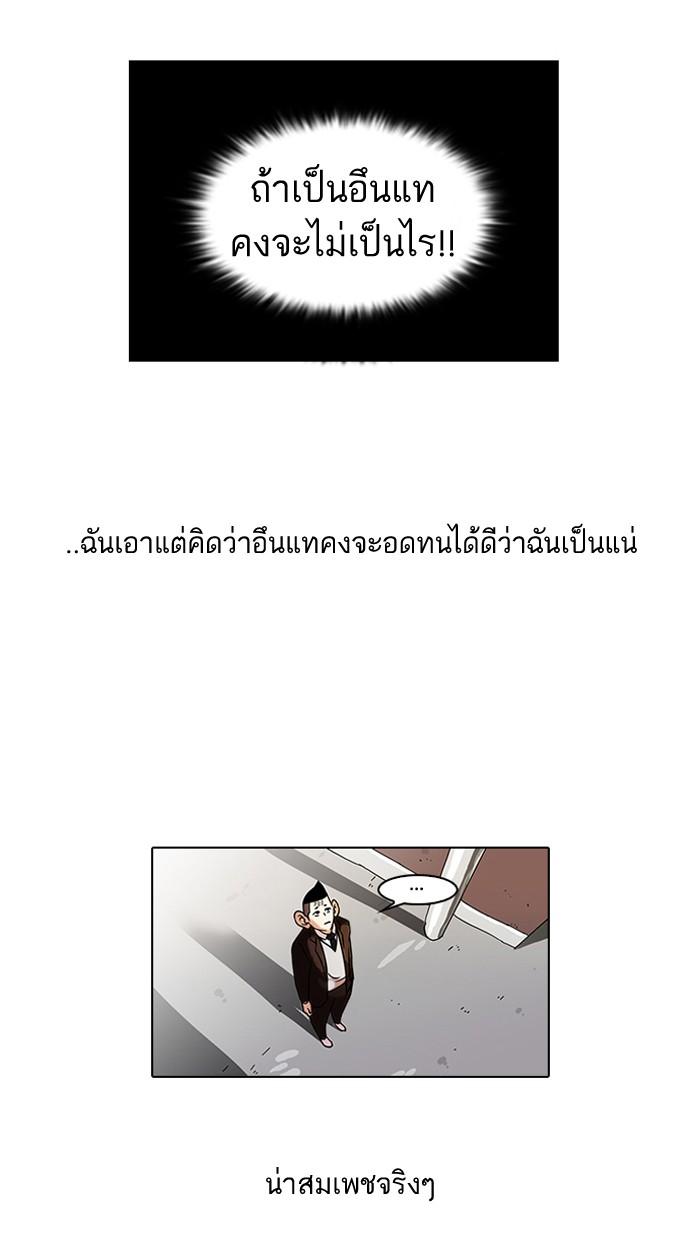 Lookism ตอนที่ 53 page 22