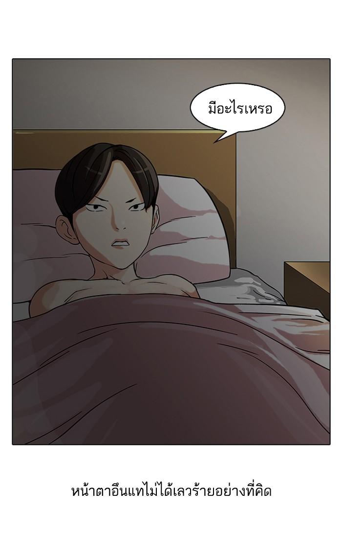 Lookism ตอนที่ 53 page 26