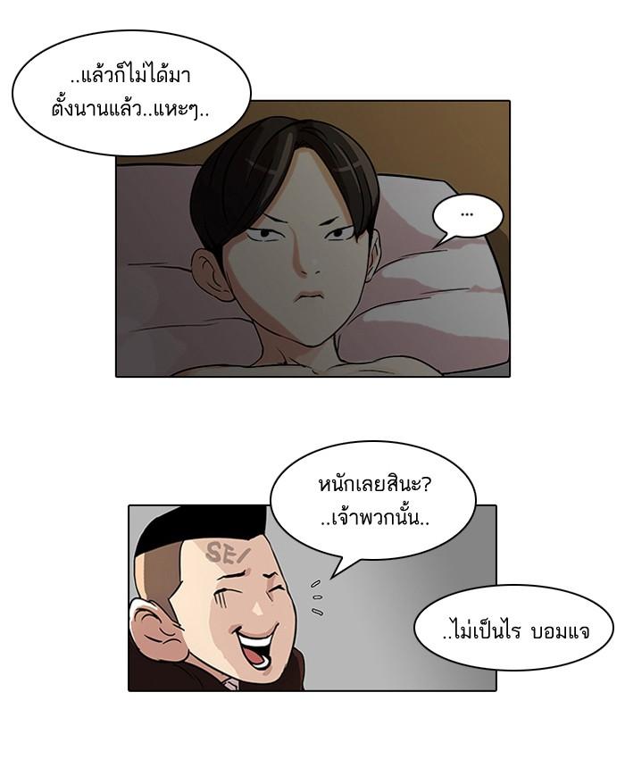 Lookism ตอนที่ 53 page 29
