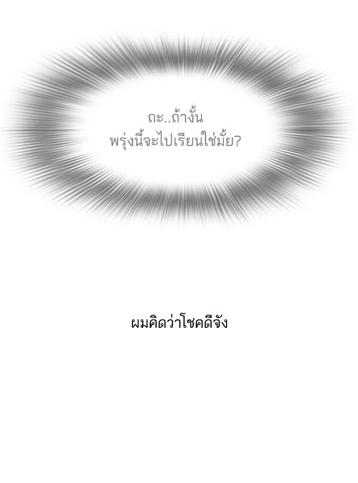 Lookism ตอนที่ 53 page 31