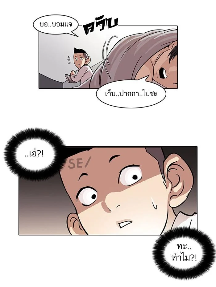 Lookism ตอนที่ 53 page 34