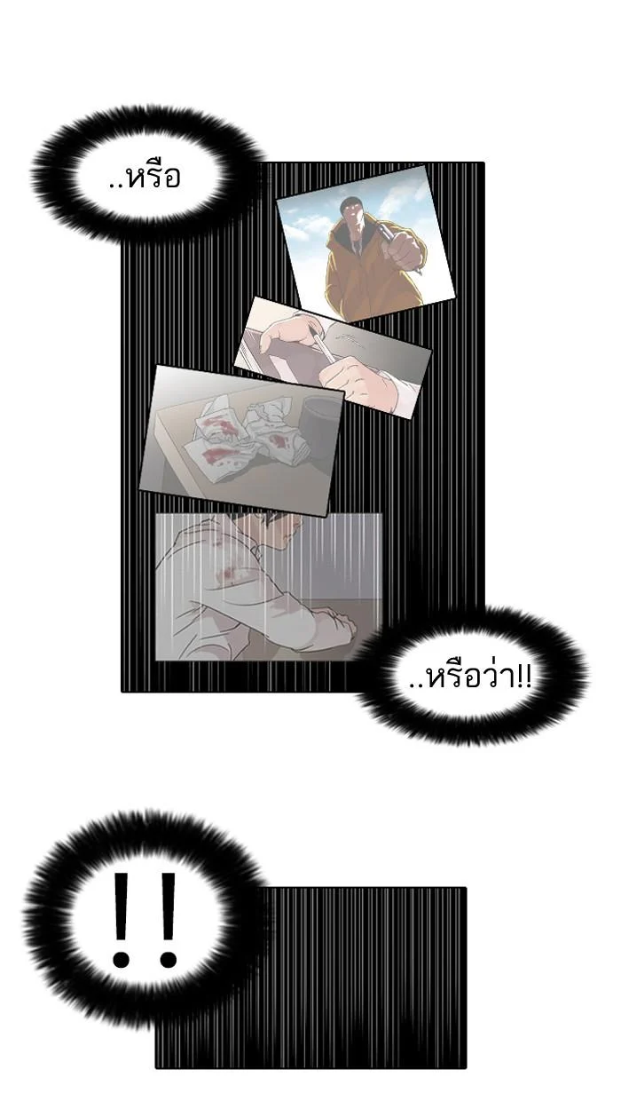 Lookism ตอนที่ 53 page 36