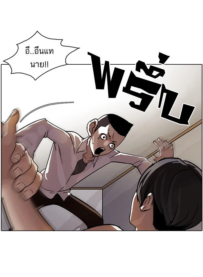 Lookism ตอนที่ 53 page 37