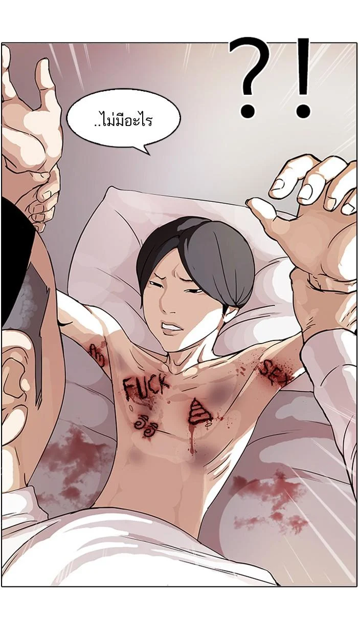 Lookism ตอนที่ 53 page 39