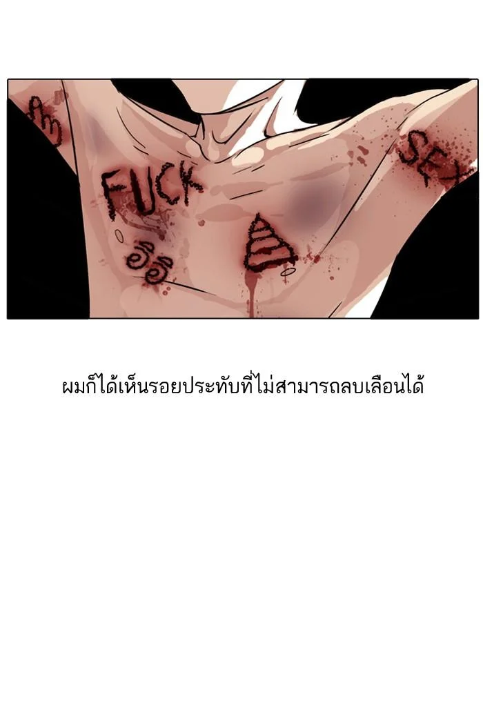 Lookism ตอนที่ 53 page 41