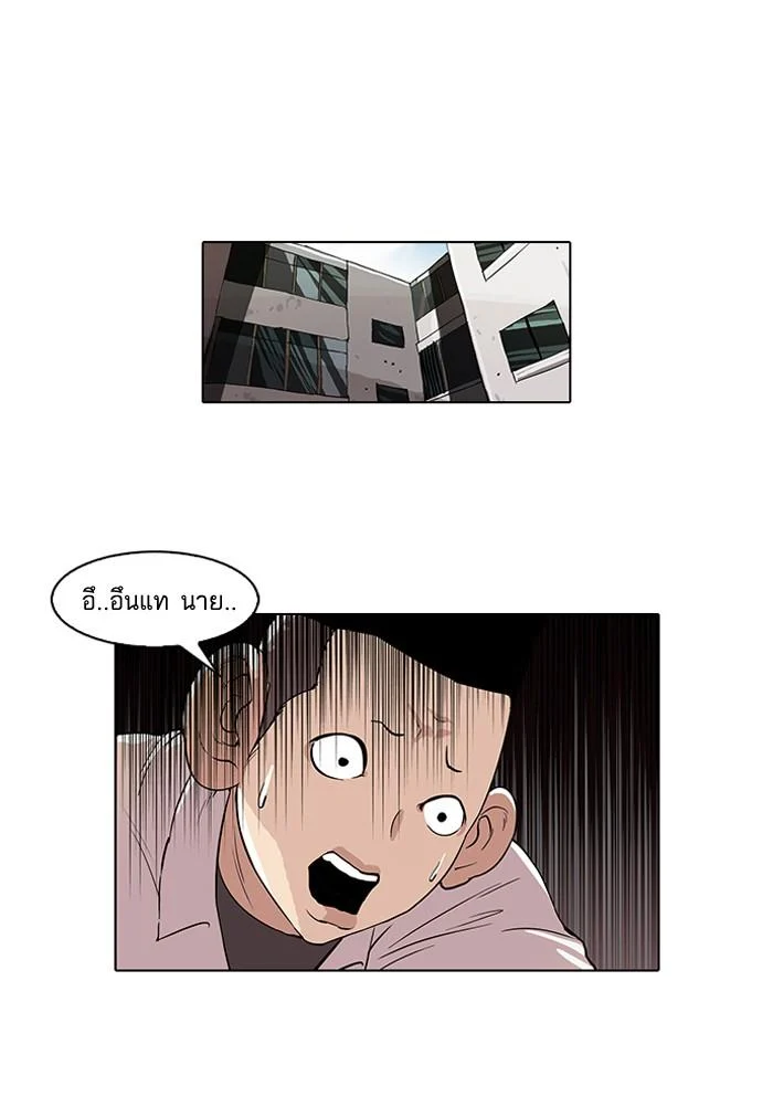 Lookism ตอนที่ 54 page 0