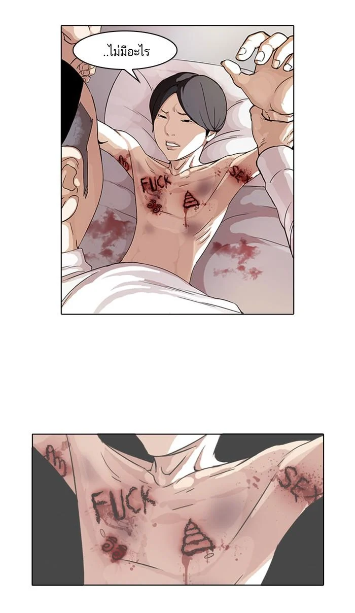 Lookism ตอนที่ 54 page 1