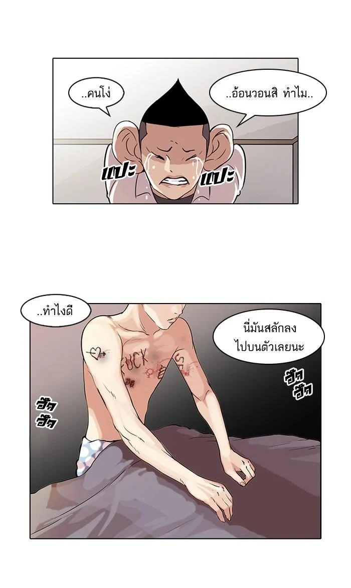 Lookism ตอนที่ 54 page 3