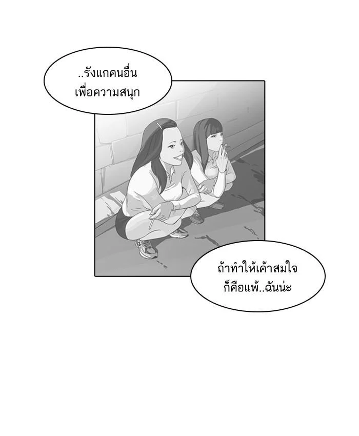 Lookism ตอนที่ 54 page 6