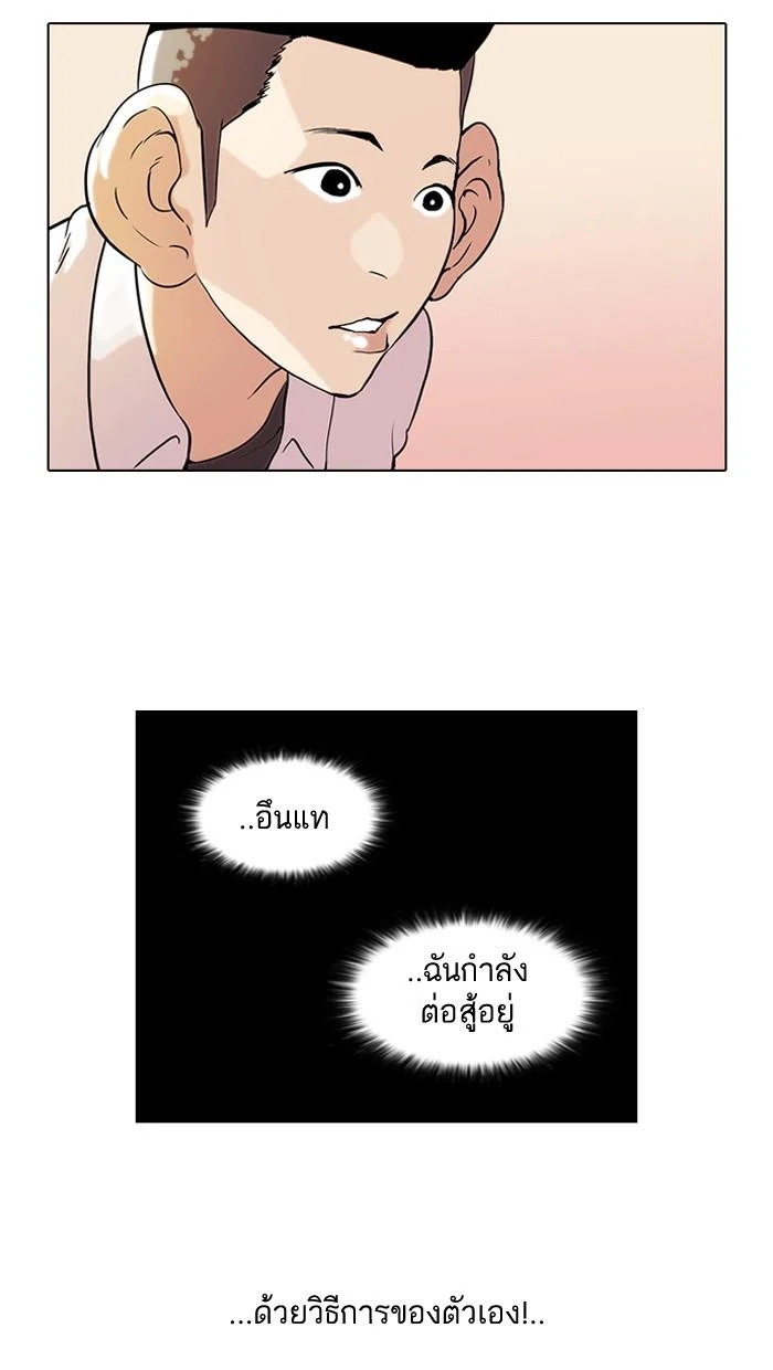 Lookism ตอนที่ 54 page 8