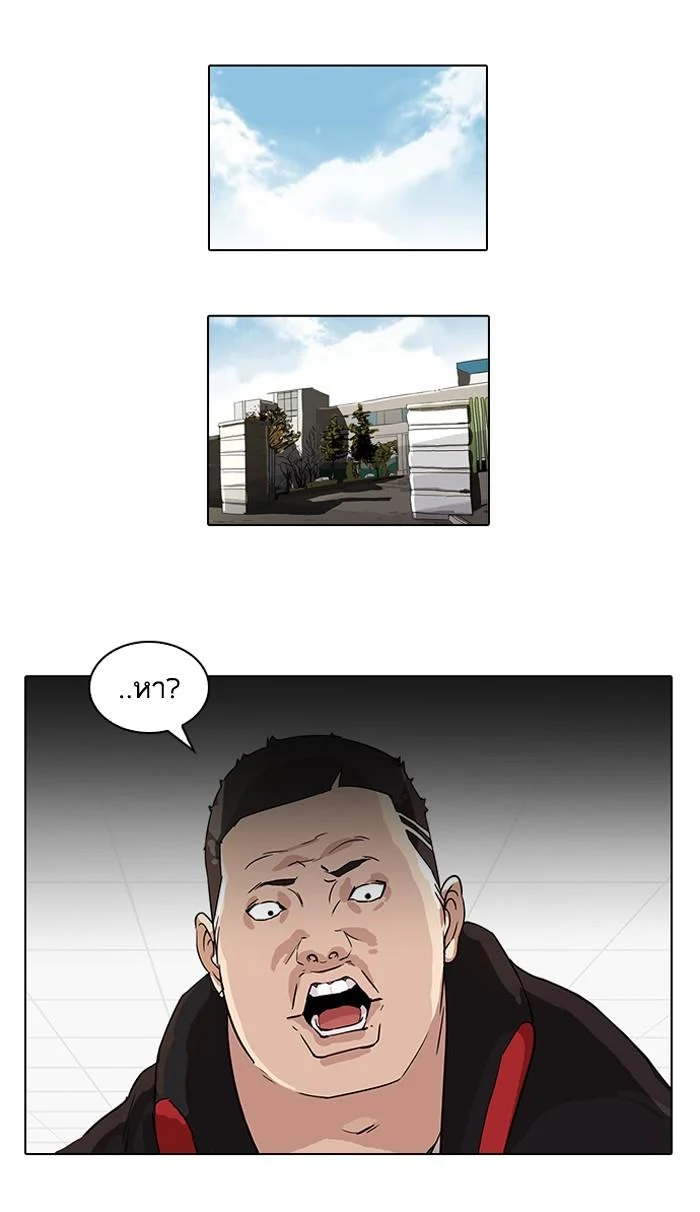 Lookism ตอนที่ 54 page 11