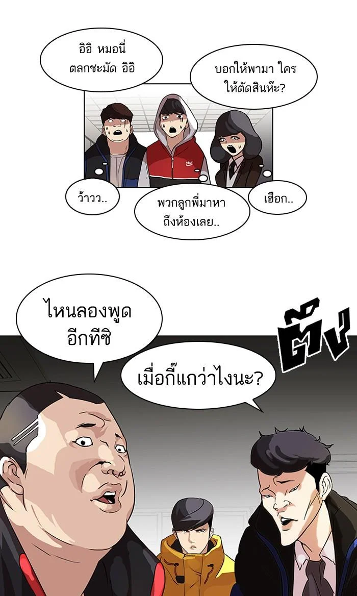 Lookism ตอนที่ 54 page 12