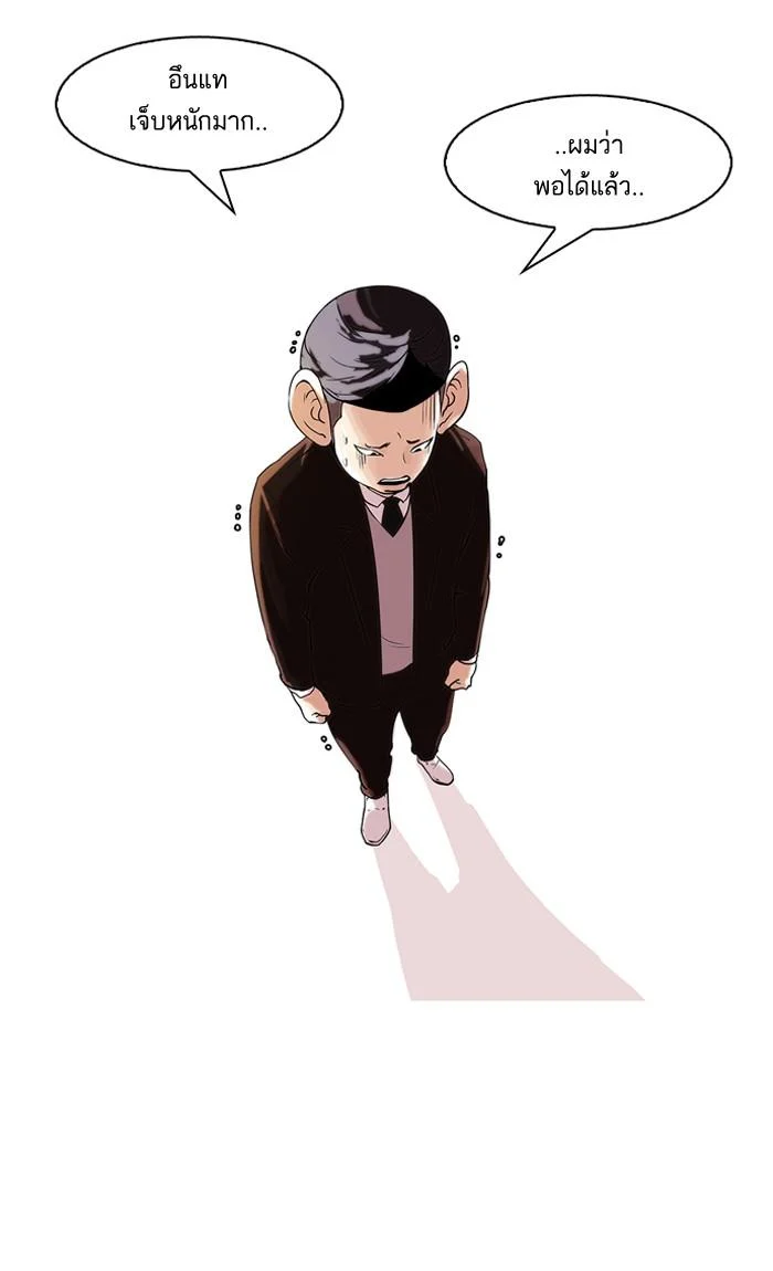 Lookism ตอนที่ 54 page 14