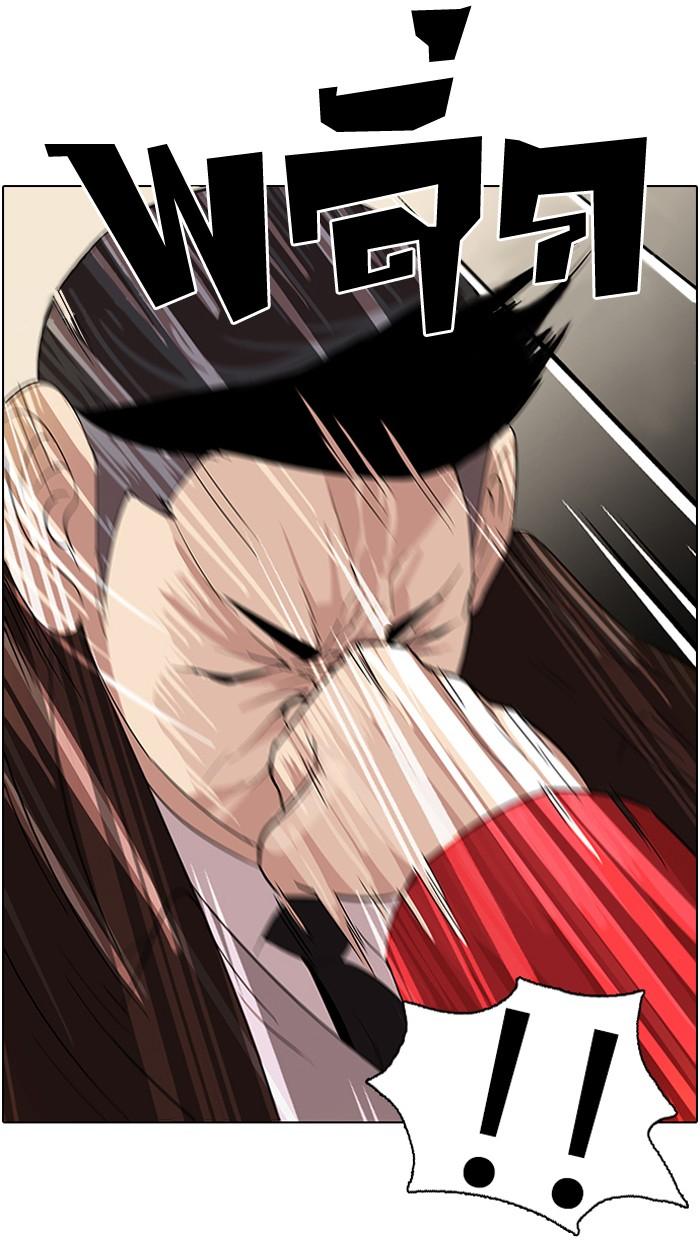 Lookism ตอนที่ 54 page 15