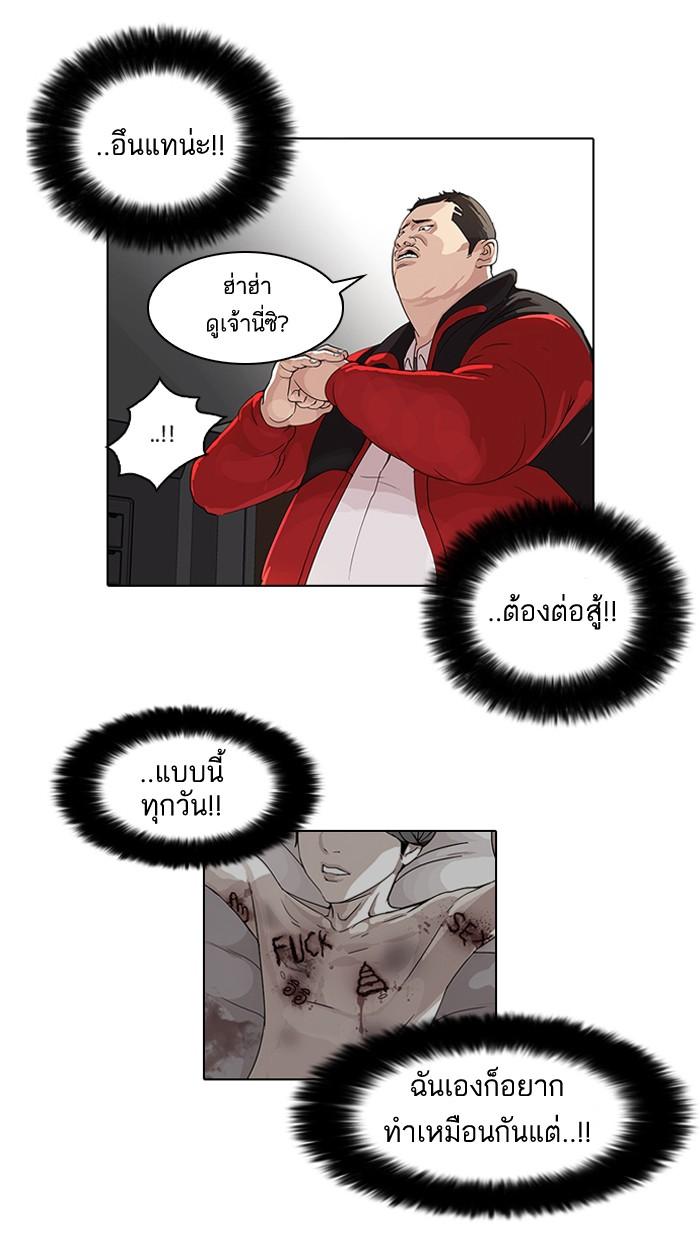 Lookism ตอนที่ 54 page 17
