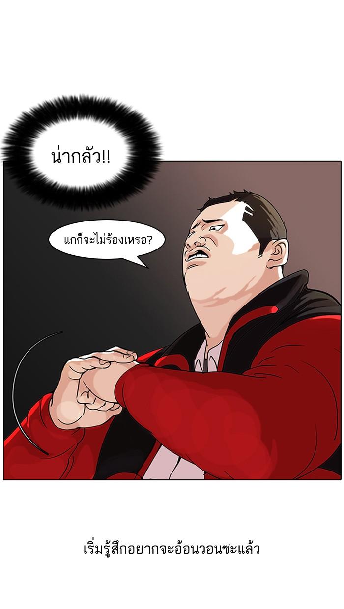 Lookism ตอนที่ 54 page 18
