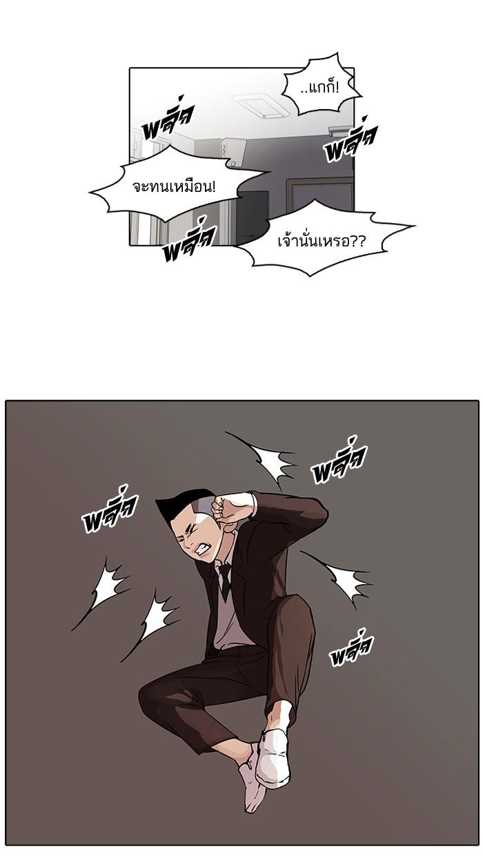 Lookism ตอนที่ 54 page 19