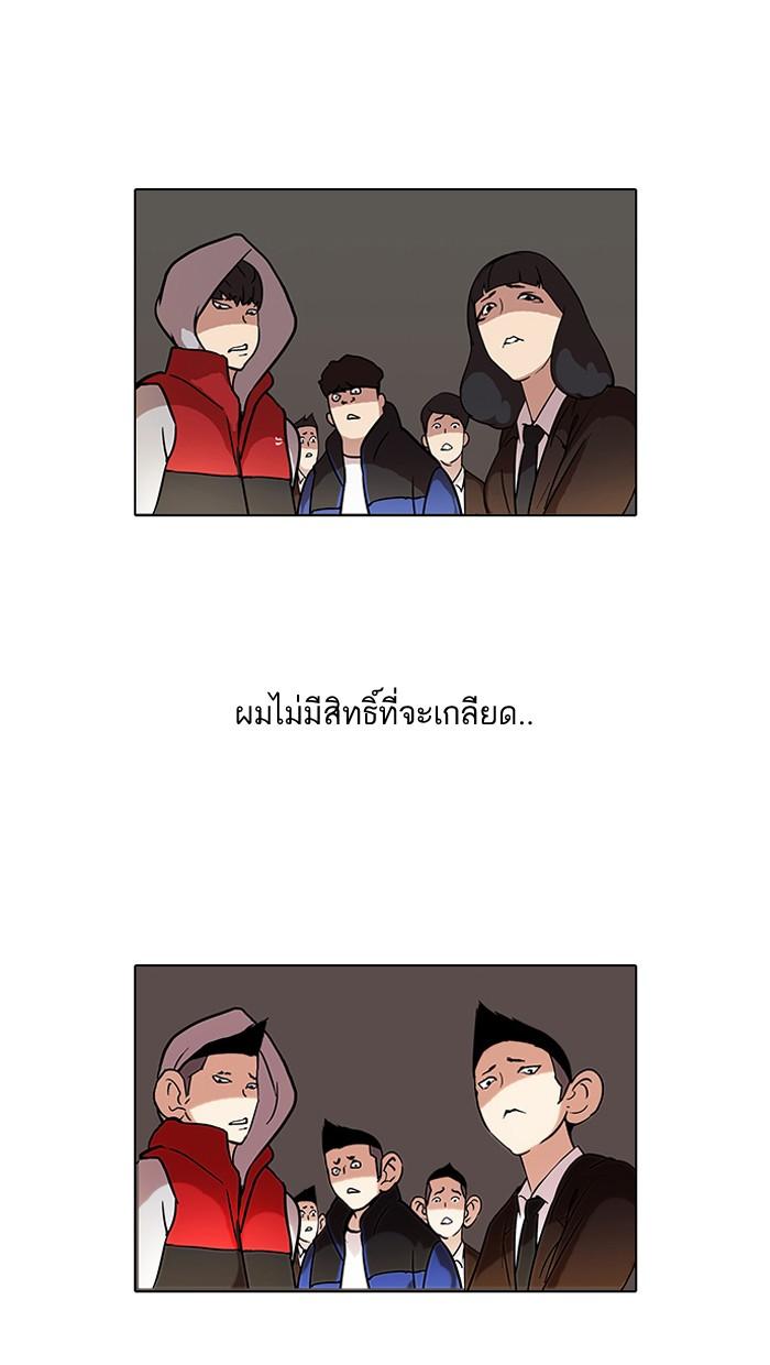 Lookism ตอนที่ 54 page 20