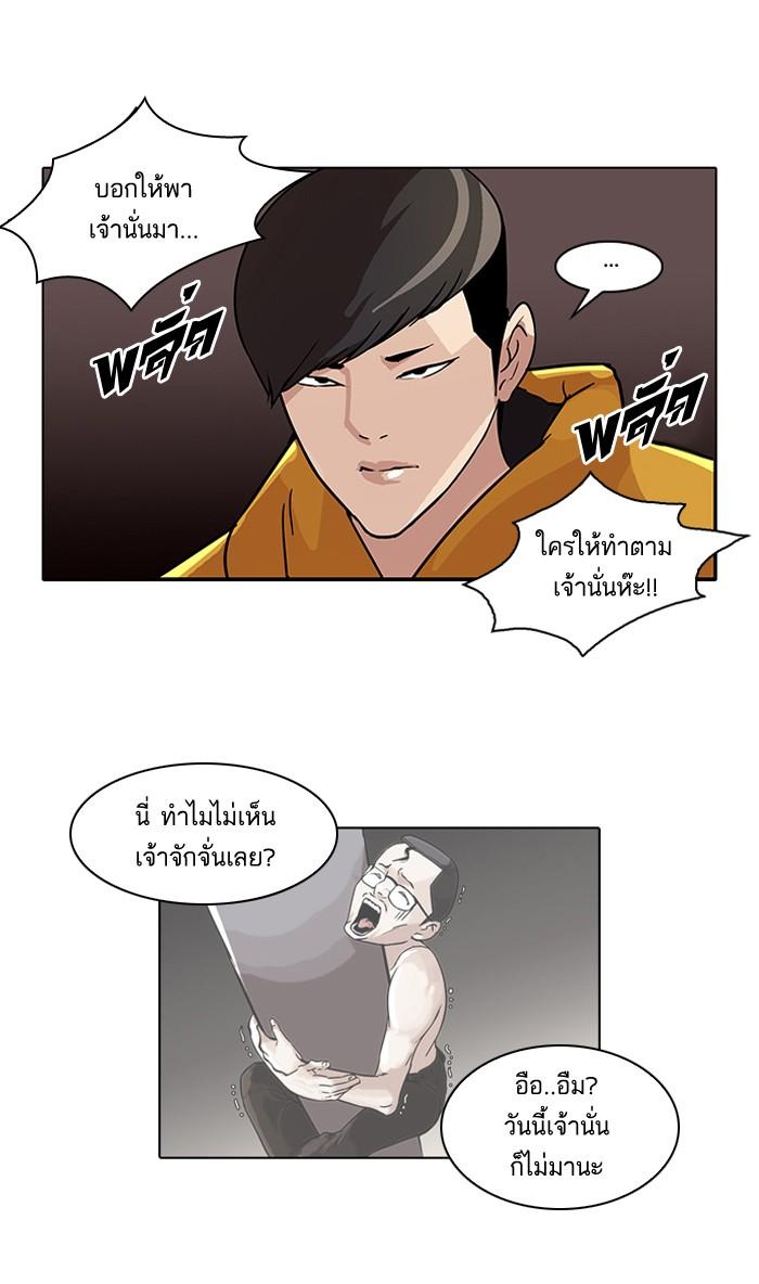 Lookism ตอนที่ 54 page 22