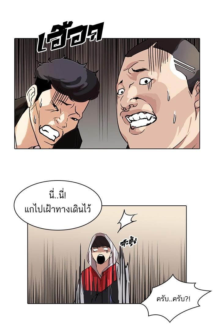 Lookism ตอนที่ 54 page 24