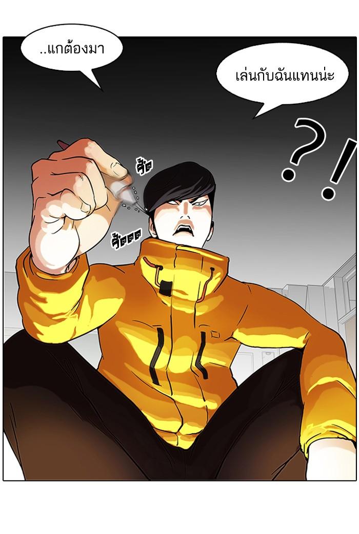 Lookism ตอนที่ 54 page 27