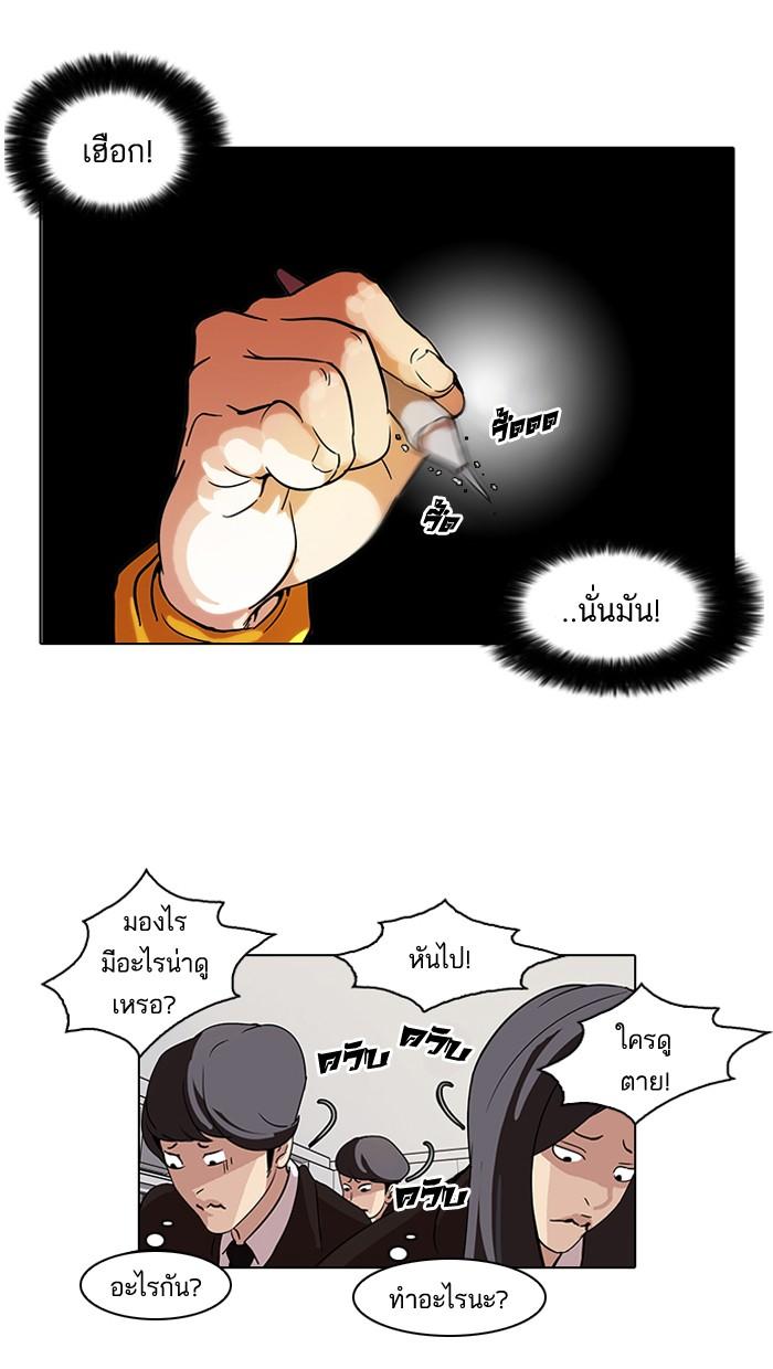 Lookism ตอนที่ 54 page 28