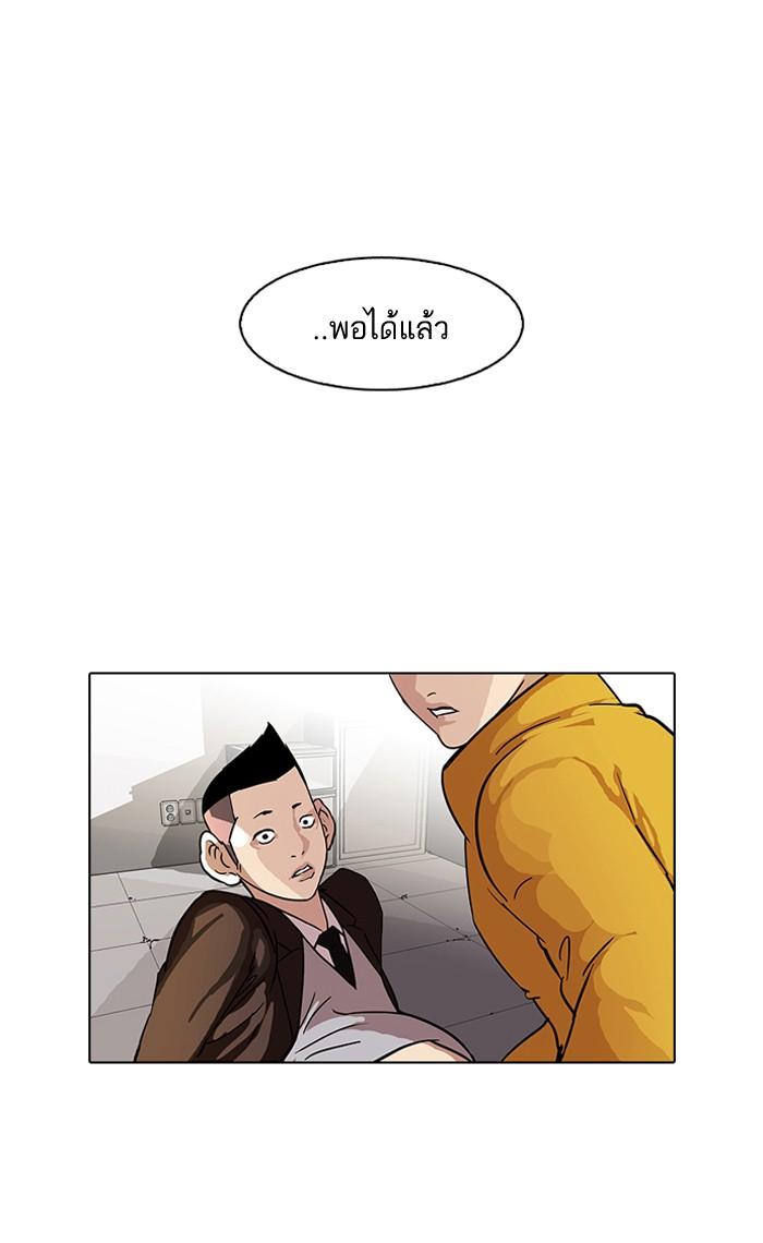 Lookism ตอนที่ 54 page 31