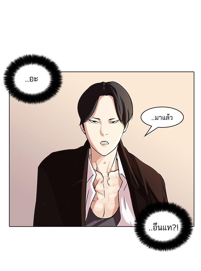 Lookism ตอนที่ 54 page 33