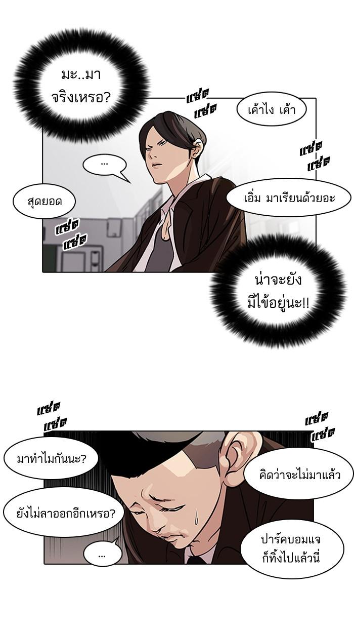 Lookism ตอนที่ 54 page 34