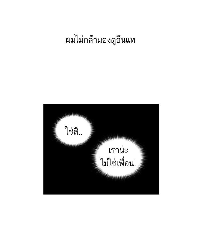 Lookism ตอนที่ 54 page 40