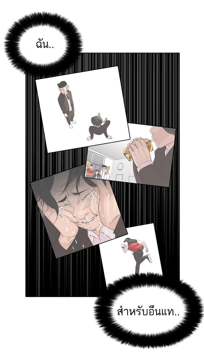 Lookism ตอนที่ 54 page 41