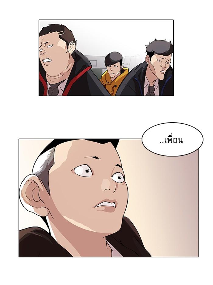 Lookism ตอนที่ 54 page 47