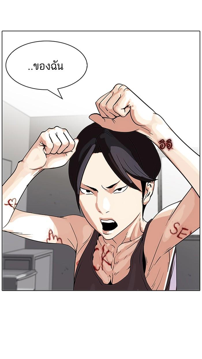 Lookism ตอนที่ 54 page 48