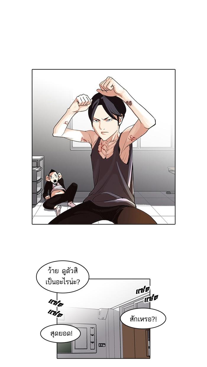 Lookism ตอนที่ 55 page 0