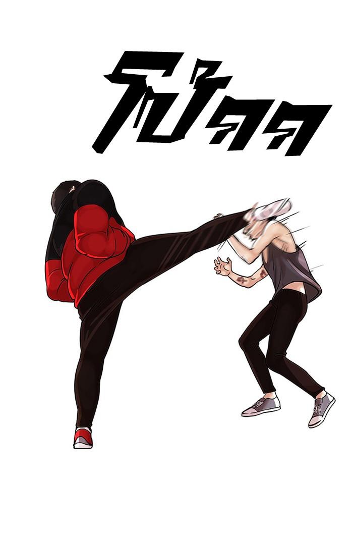 Lookism ตอนที่ 55 page 2