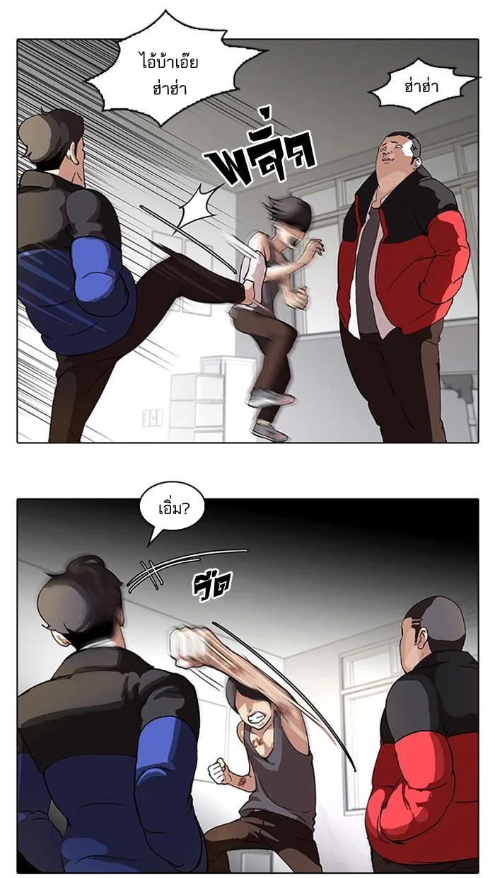 Lookism ตอนที่ 55 page 4
