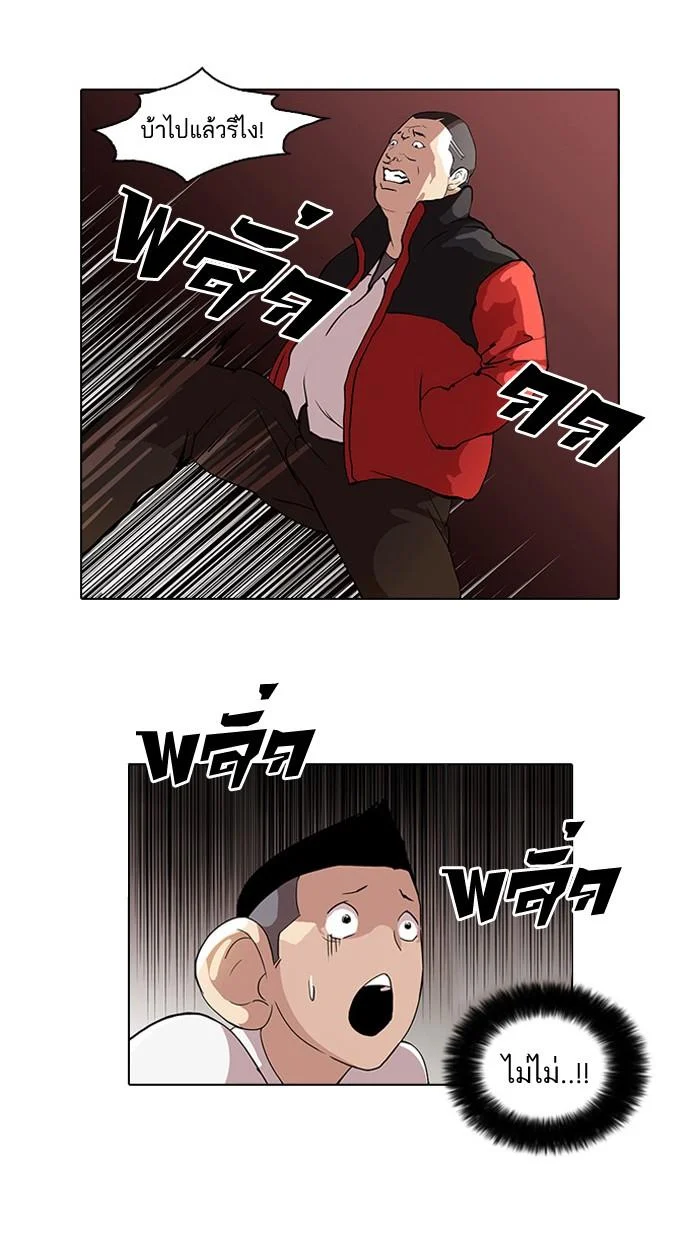 Lookism ตอนที่ 55 page 5