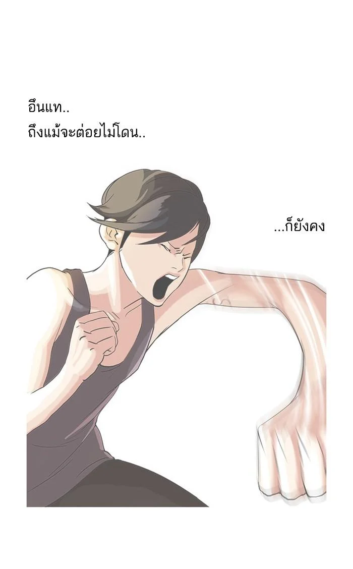 Lookism ตอนที่ 55 page 6
