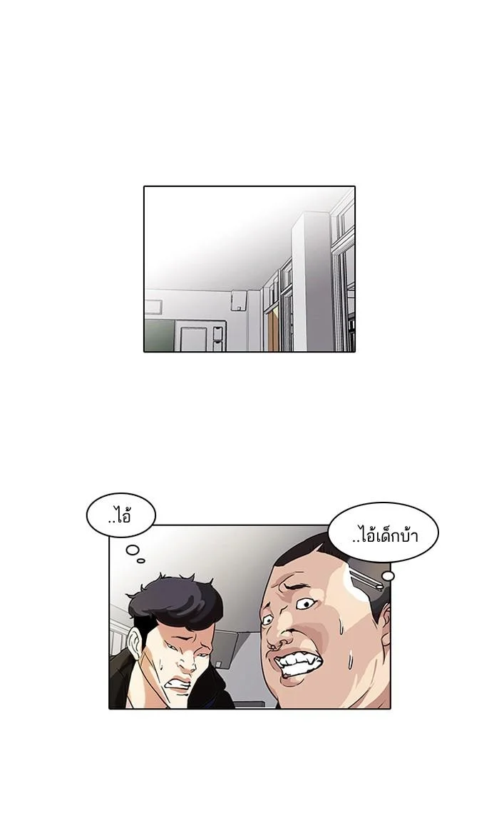 Lookism ตอนที่ 55 page 7