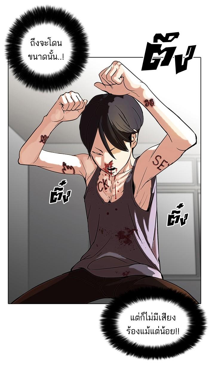 Lookism ตอนที่ 55 page 8