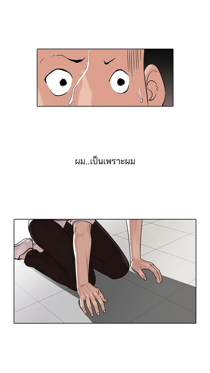 Lookism ตอนที่ 55 page 9